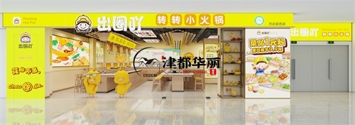 銀川出圈吖轉(zhuǎn)轉(zhuǎn)火鍋店設計裝修案例|銀川火鍋店設計裝修公司推薦